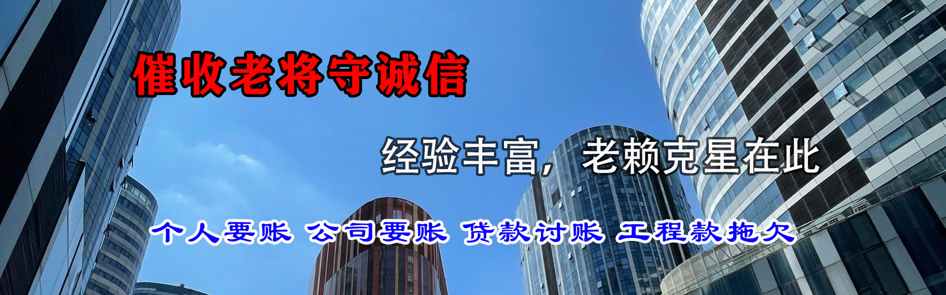 绵竹收账公司