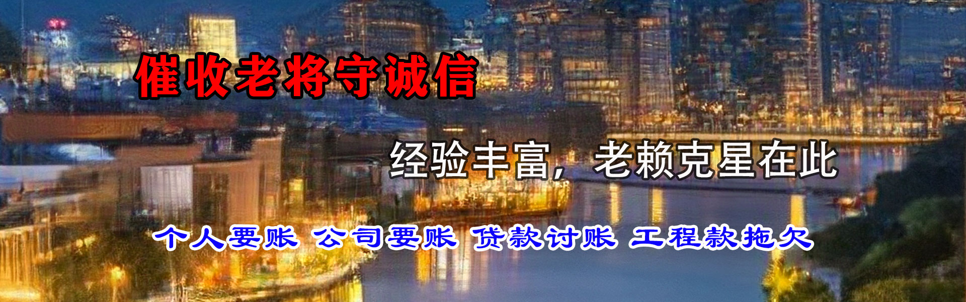 绵竹清账公司